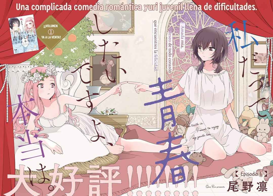 Watashi Datte Seishun Shitai Desu yo, Hontou wa. Chapter 6 - Page 3