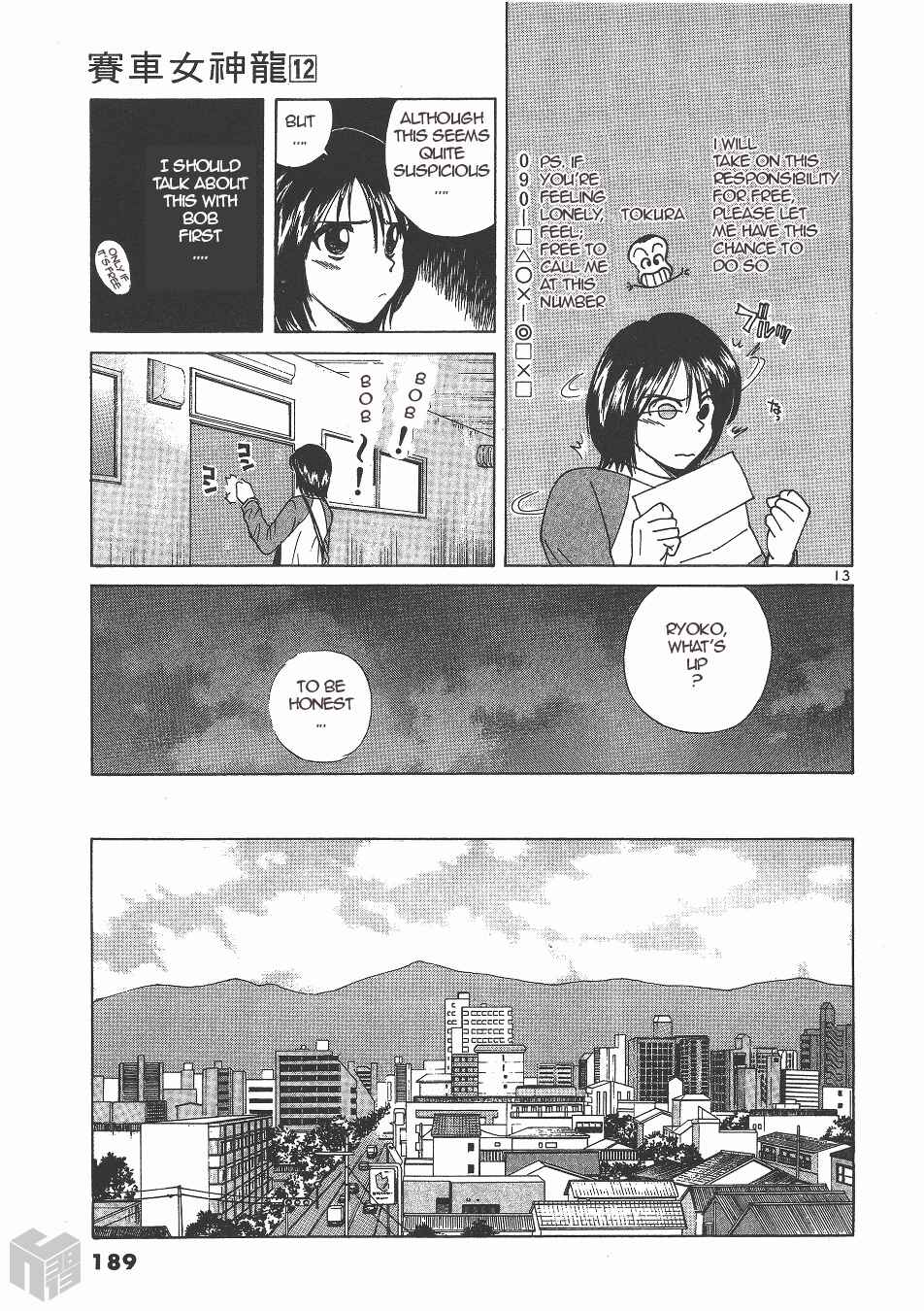 Over Rev! Chapter 136 - Page 13