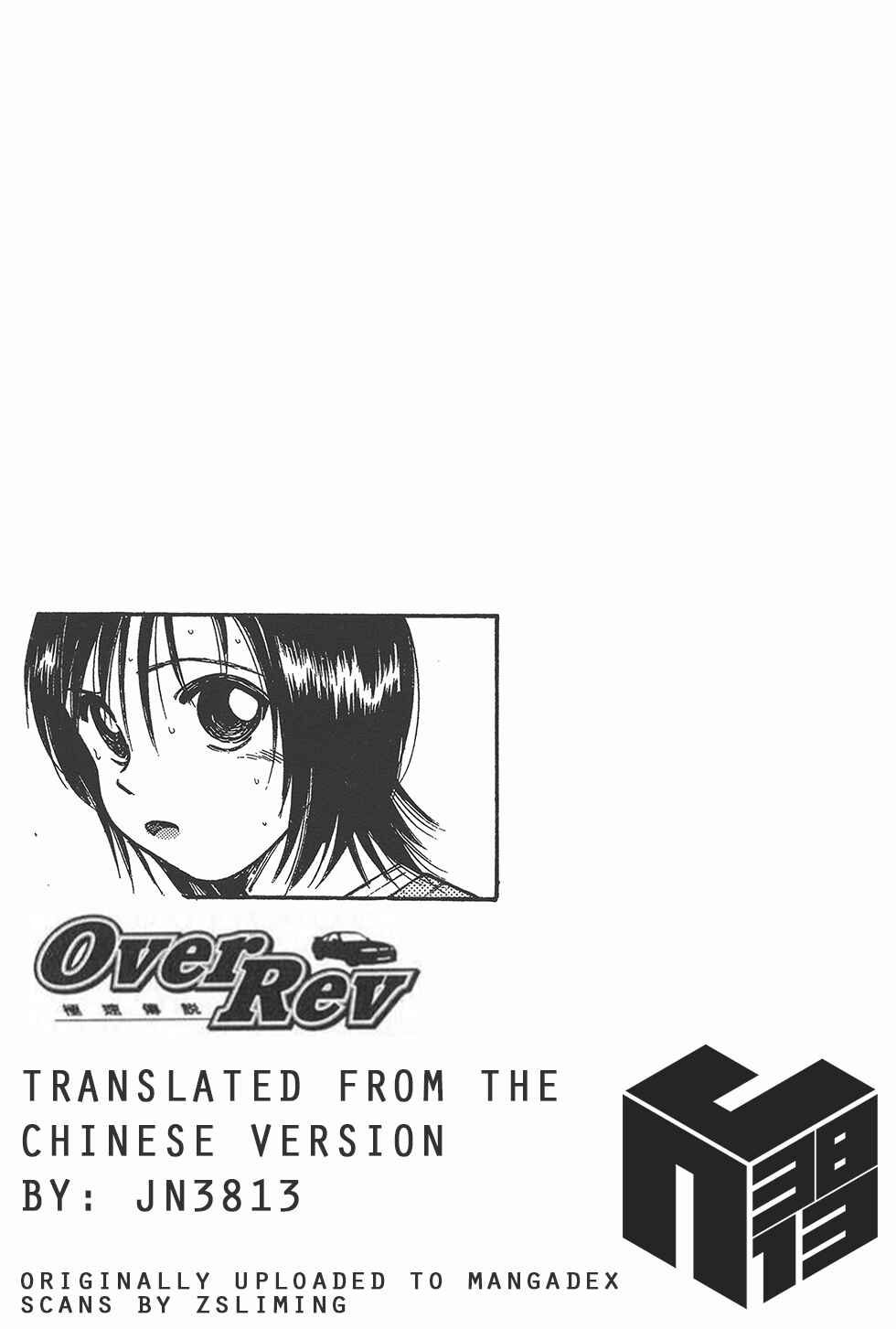 Over Rev! Chapter 136 - Page 19