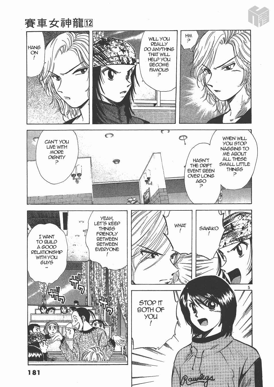 Over Rev! Chapter 136 - Page 5