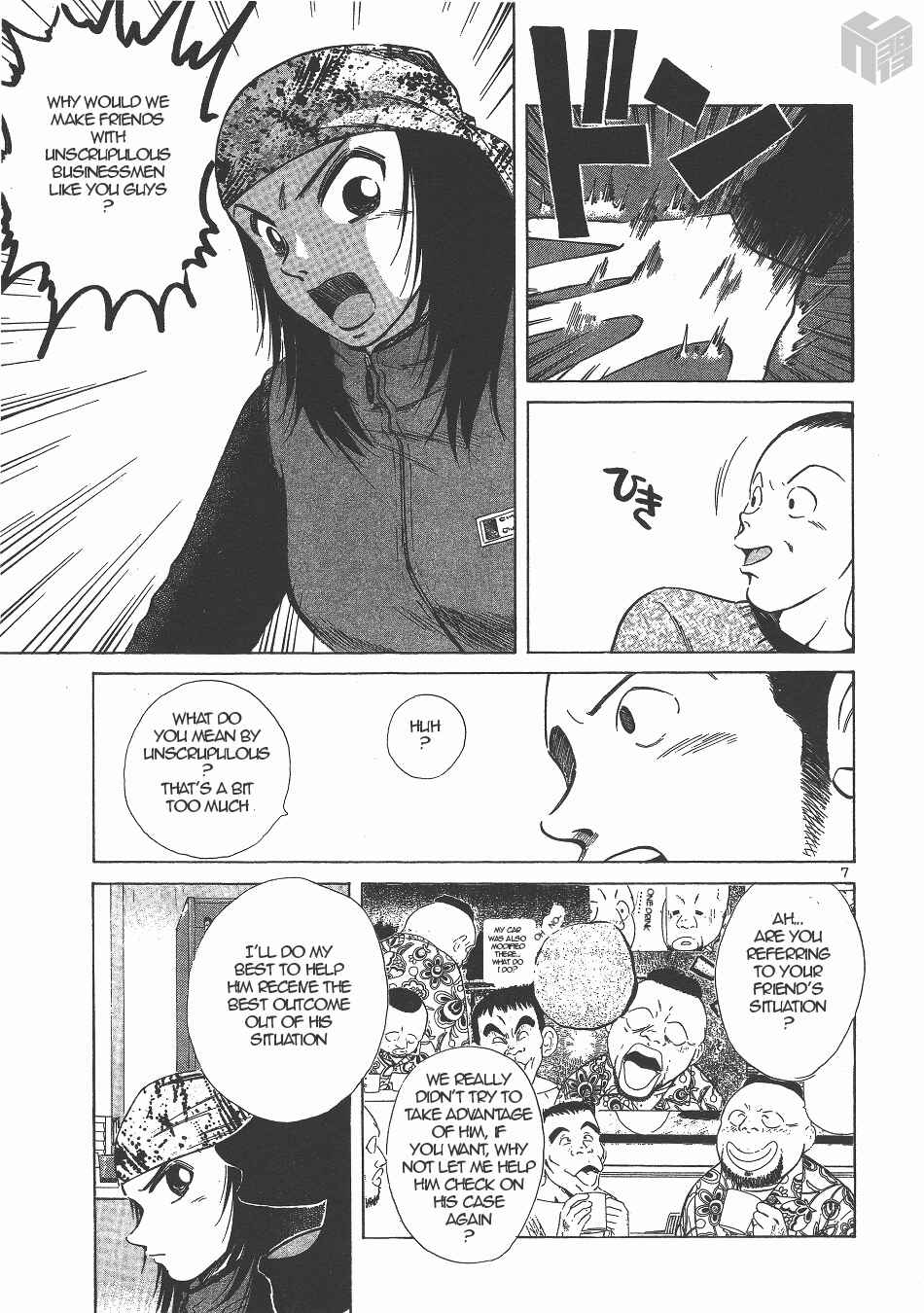 Over Rev! Chapter 136 - Page 7