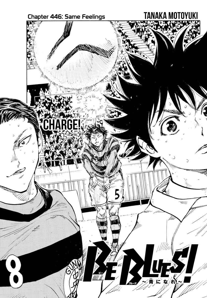 BE BLUES ~Ao ni Nare~ Chapter 446 - Page 2