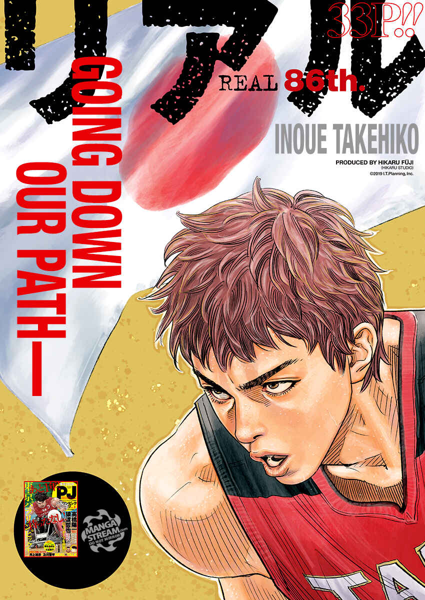 REAL Chapter 86 - Page 1