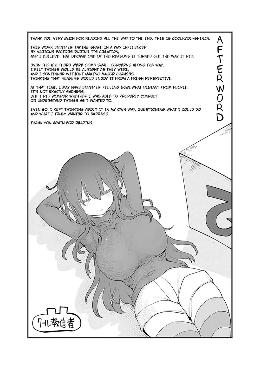 Komori-san wa Kotowarenai! Chapter 175 - Page 11