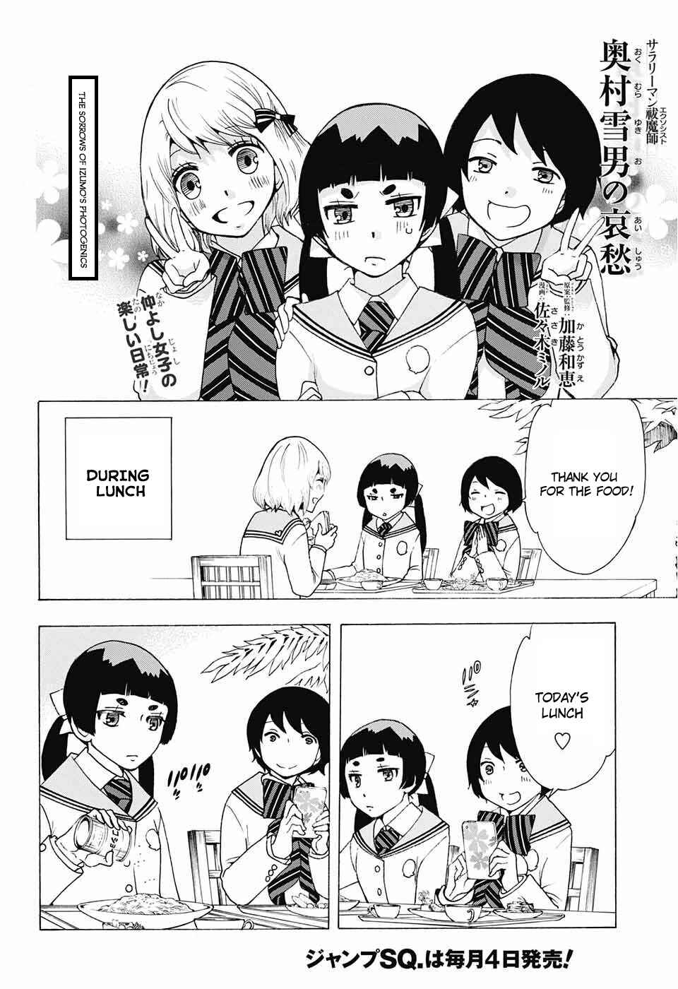 Salaryman Exorcist - Okumura Yukio no Aishuu Chapter 33 - Page 2
