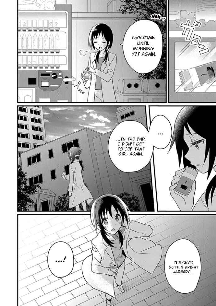 Mikazuki no Carte Chapter 2.1 - Page 12