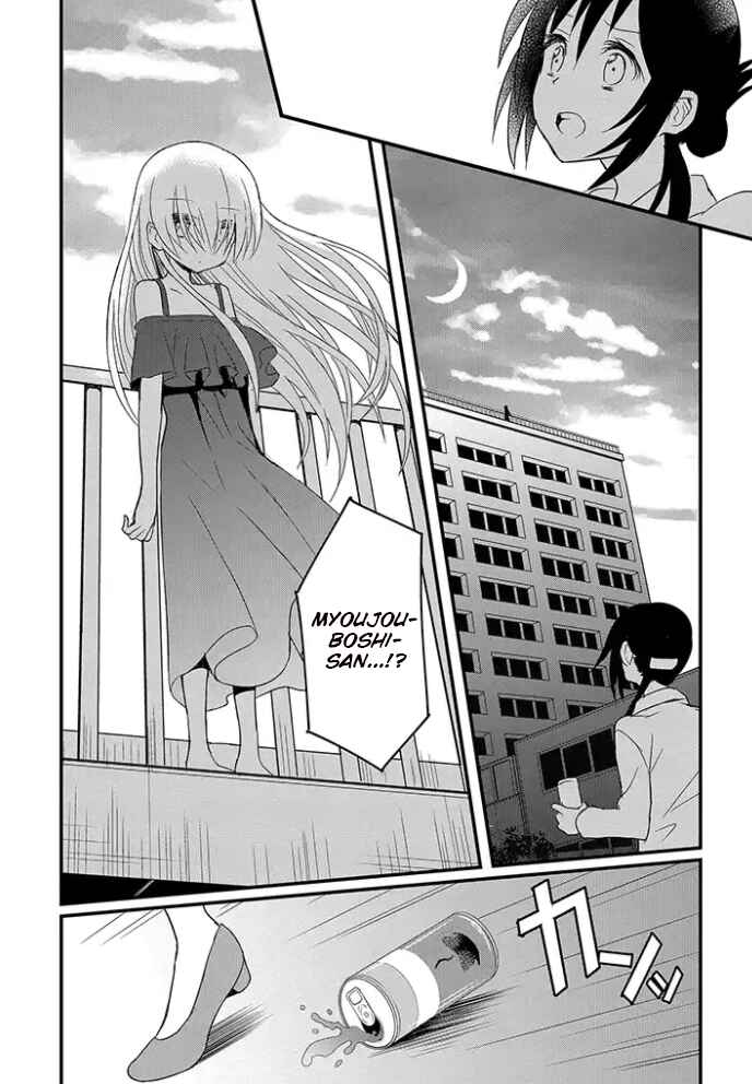 Mikazuki no Carte Chapter 2.1 - Page 13