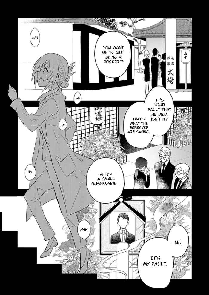 Mikazuki no Carte Chapter 2.1 - Page 14