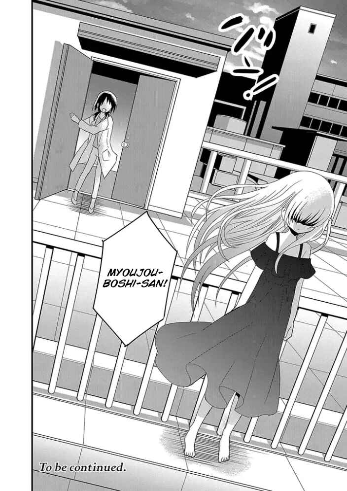 Mikazuki no Carte Chapter 2.1 - Page 16