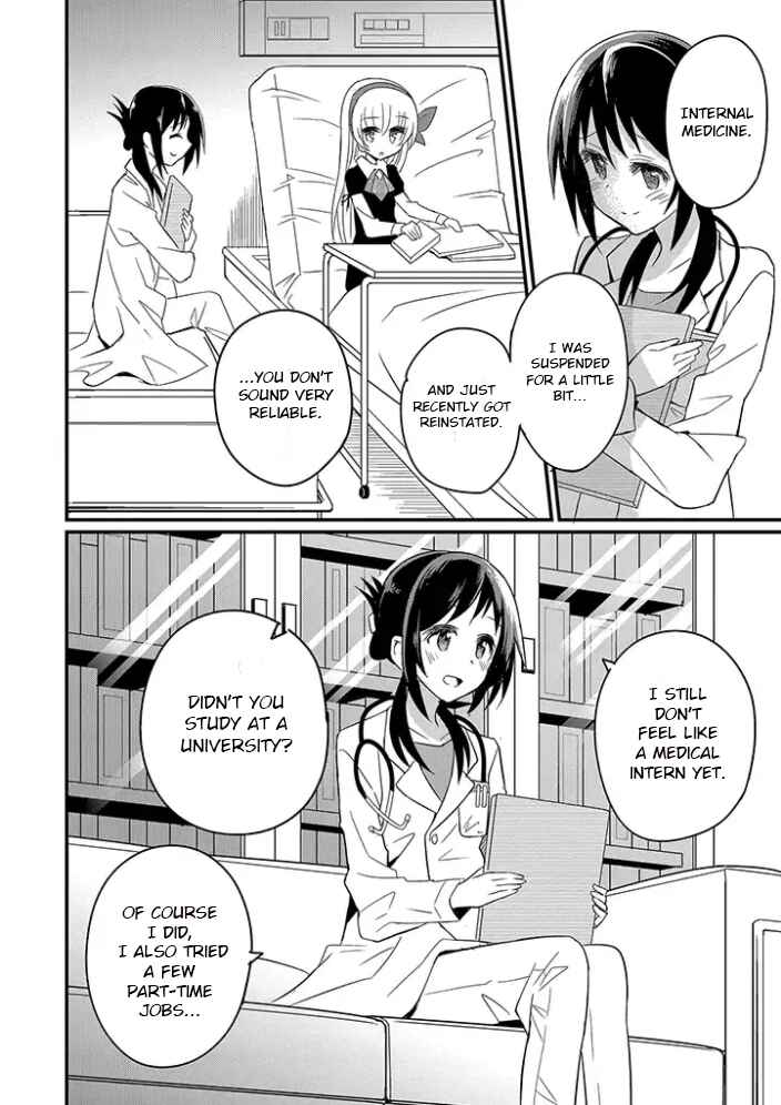 Mikazuki no Carte Chapter 2.1 - Page 6