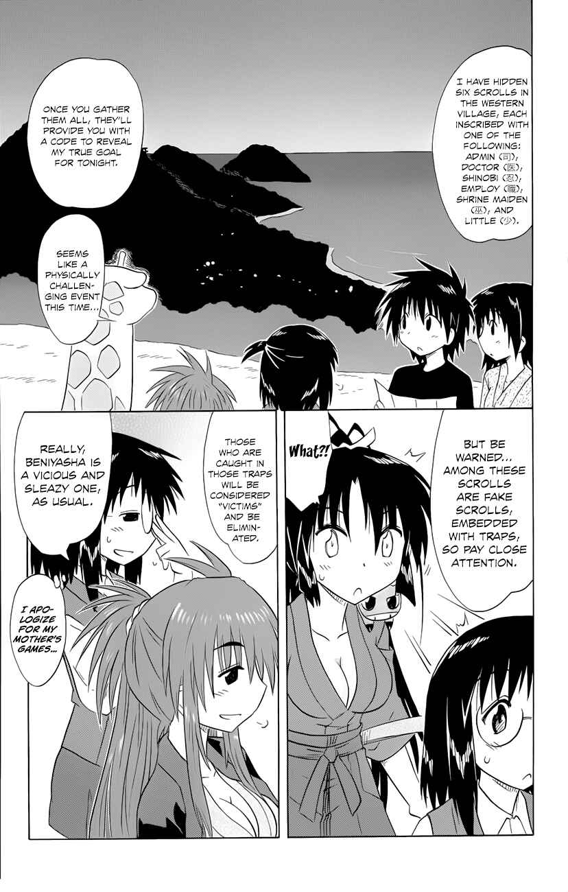Nagasarete Airantou Chapter 142 - Page 12