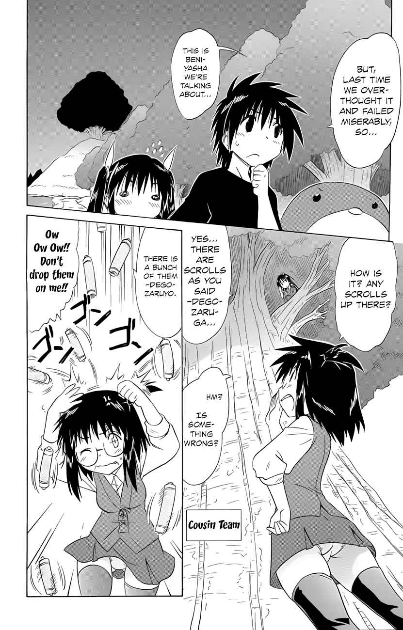 Nagasarete Airantou Chapter 142 - Page 19