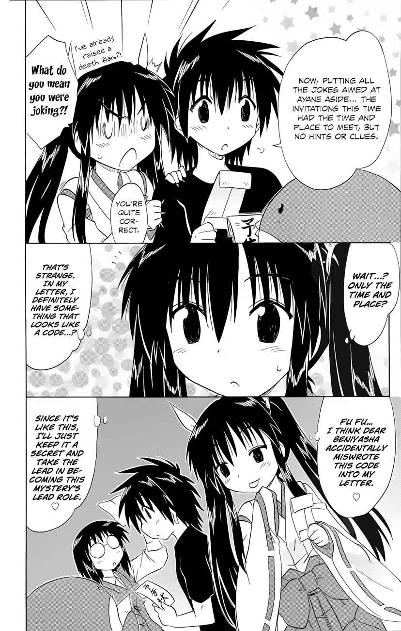Nagasarete Airantou Chapter 142 - Page 9