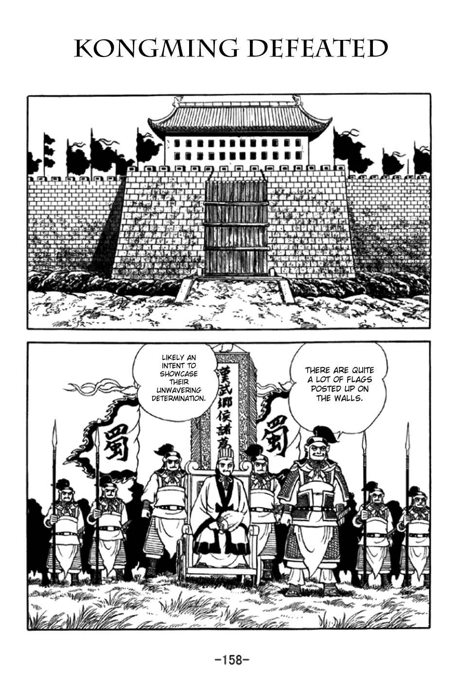 Sangokushi Chapter 349 - Page 1