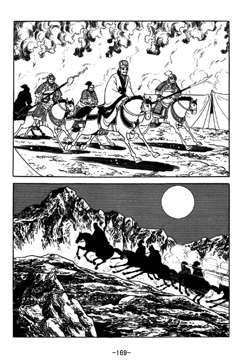 Sangokushi Chapter 349 - Page 12