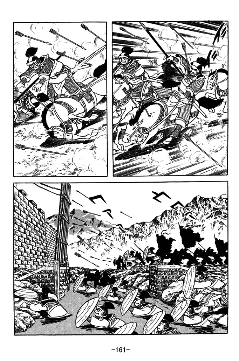 Sangokushi Chapter 349 - Page 4