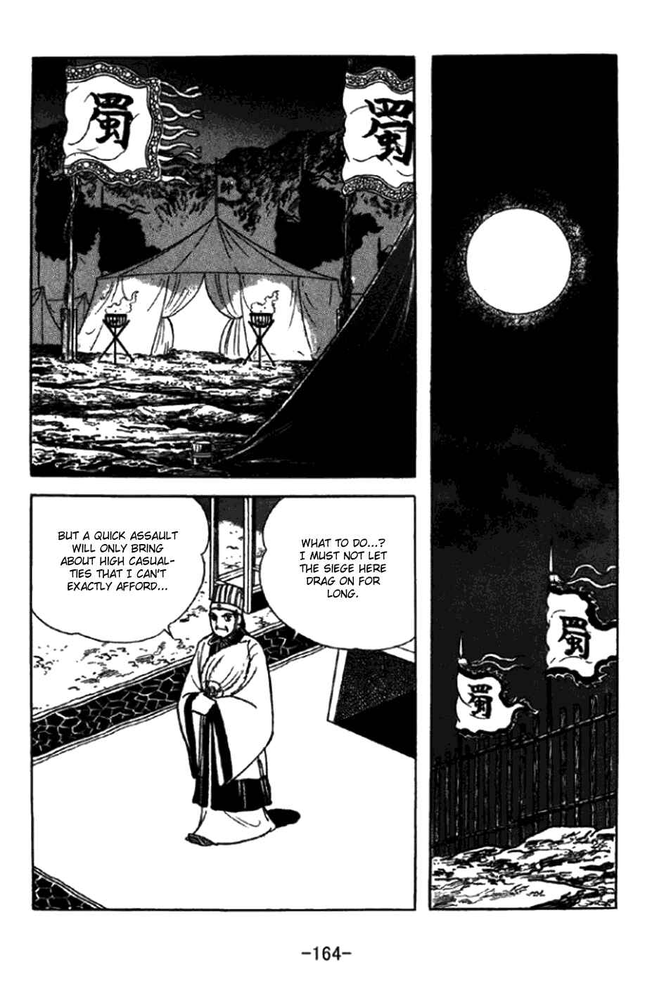Sangokushi Chapter 349 - Page 7