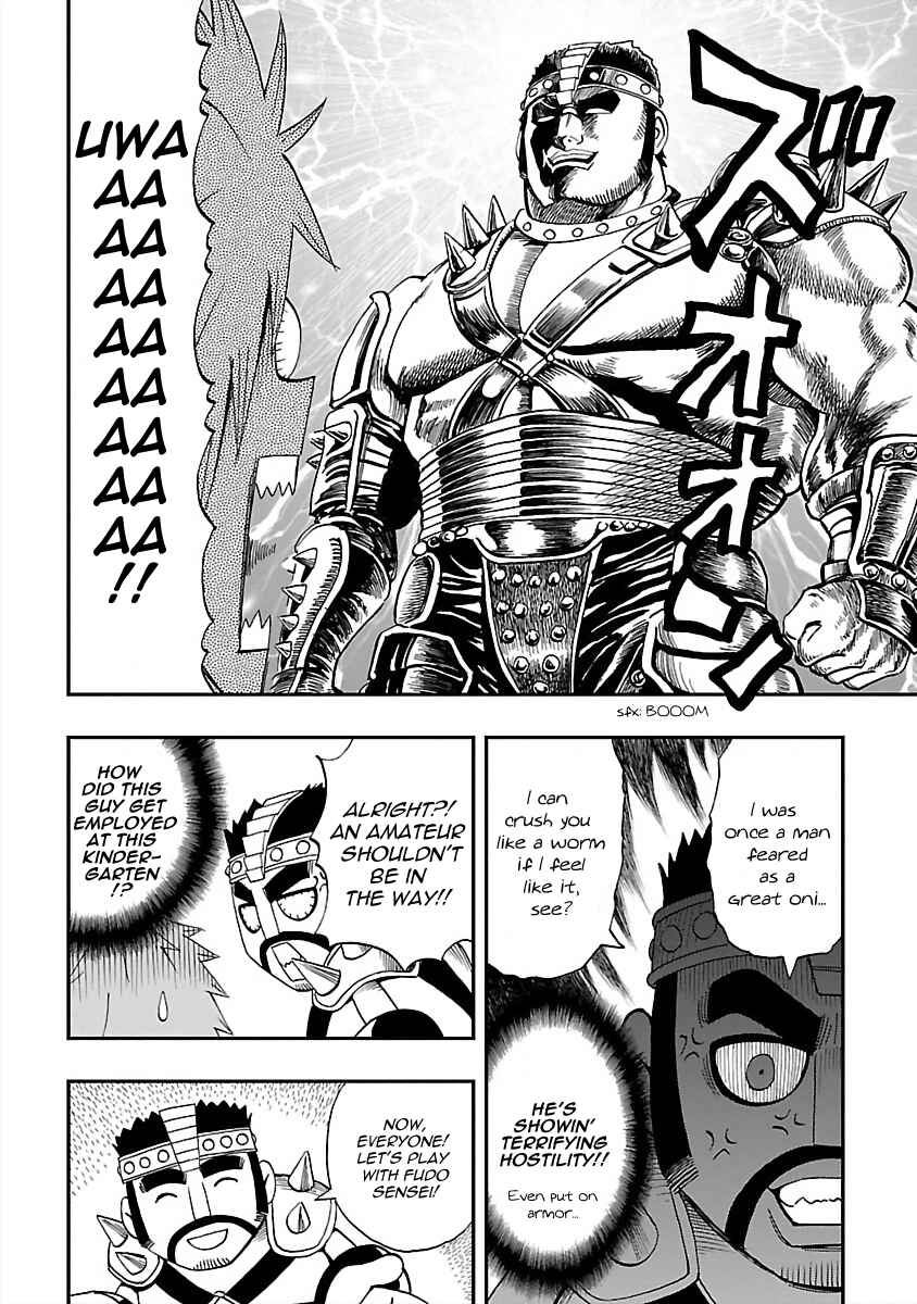 DD Fist of the North Star Chapter 18 - Page 14