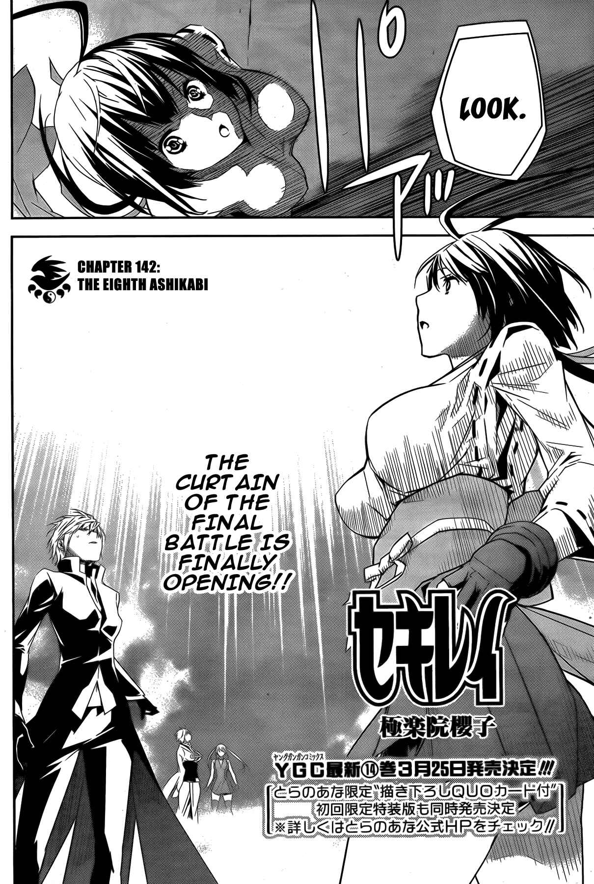 Sekirei Chapter 142 - Page 7