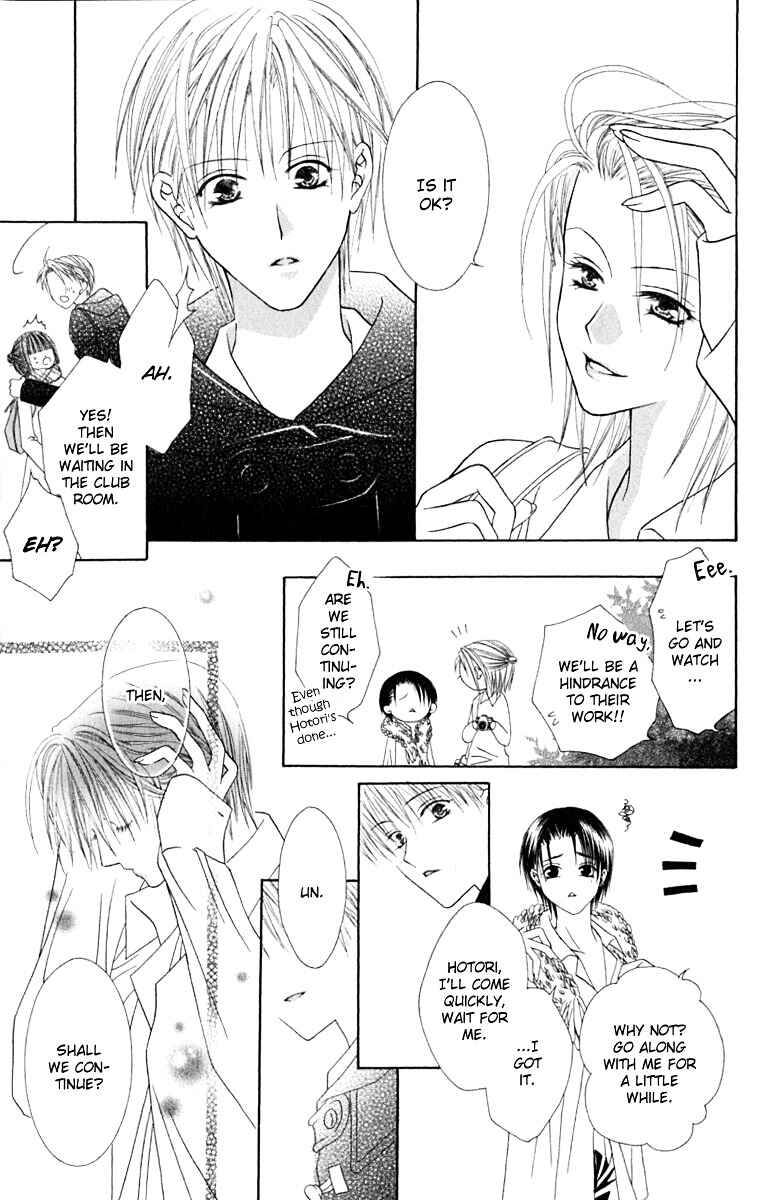Joshi Mousou Shoukougun Chapter 11 - Page 32