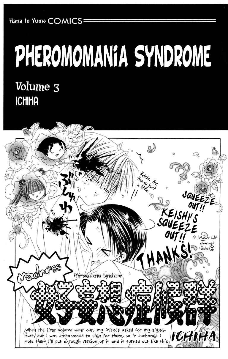 Joshi Mousou Shoukougun Chapter 11 - Page 4