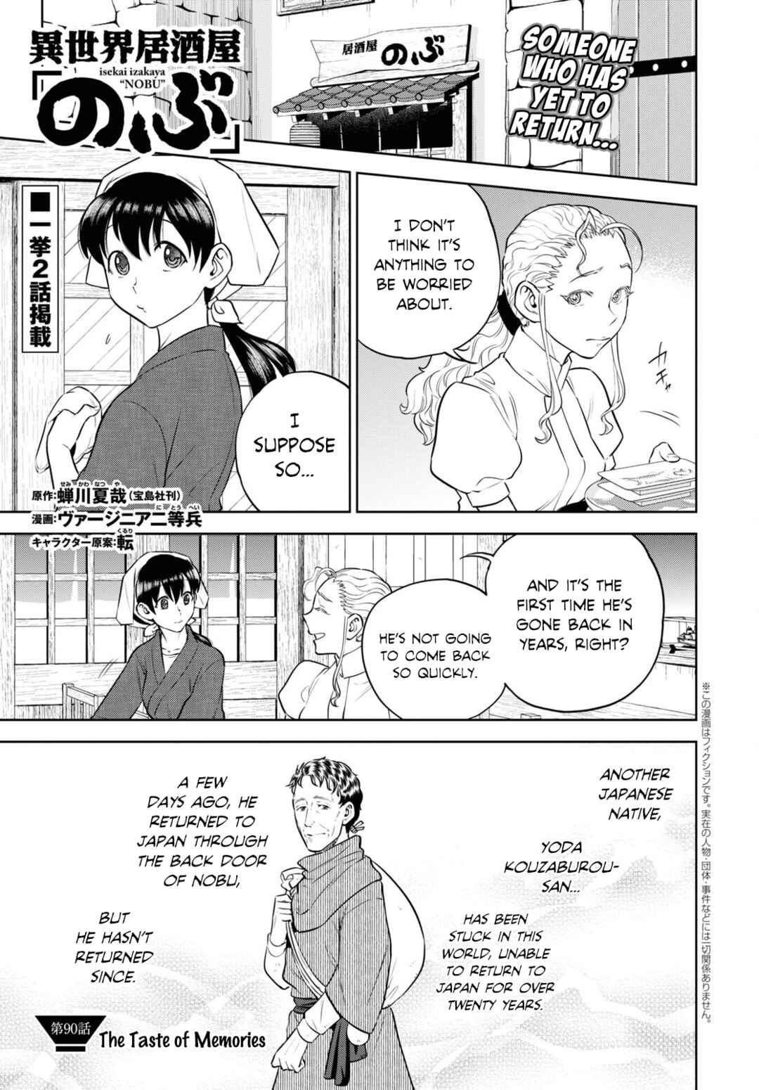 Isekai Izakaya "Nobu" Chapter 90 - Page 1