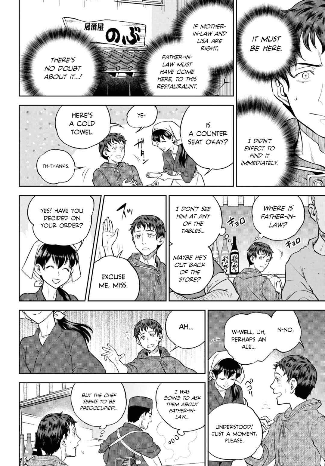 Isekai Izakaya "Nobu" Chapter 90 - Page 14