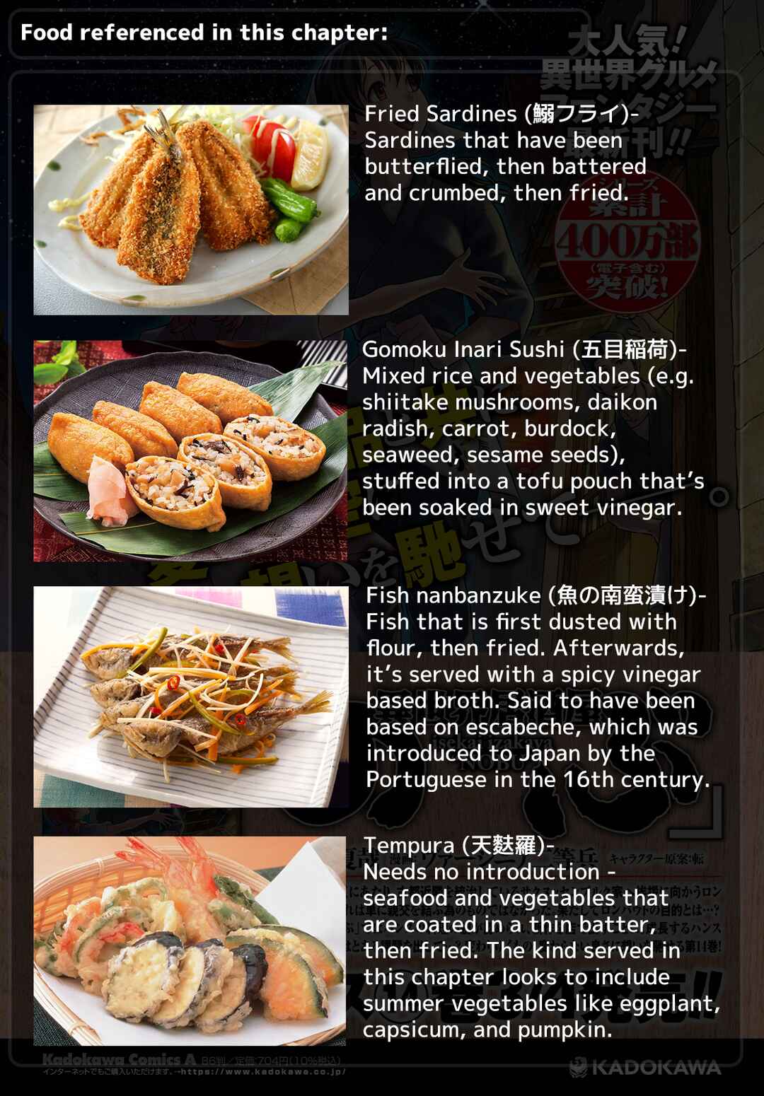 Isekai Izakaya "Nobu" Chapter 90 - Page 23