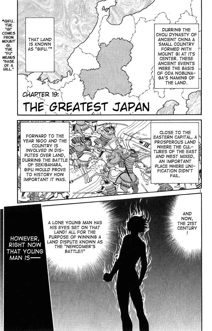 Yakitate!! Japan Chapter 19 - Page 1