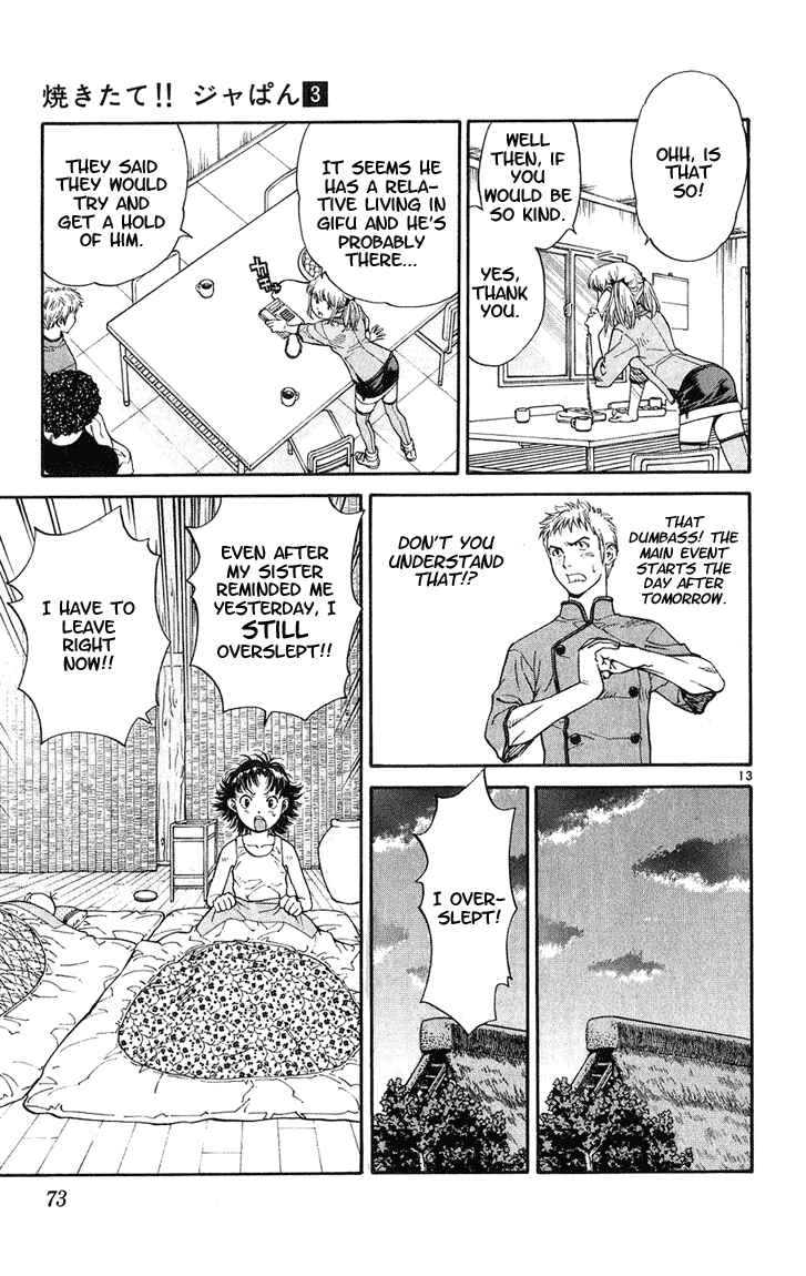 Yakitate!! Japan Chapter 19 - Page 12