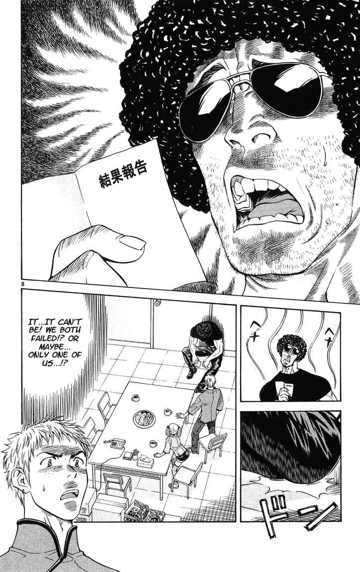 Yakitate!! Japan Chapter 19 - Page 7