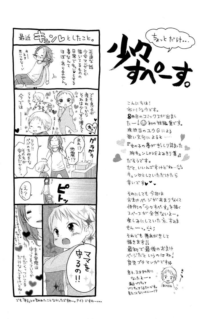 Joushikousei de, Hanayome de. Chapter 4 - Page 45