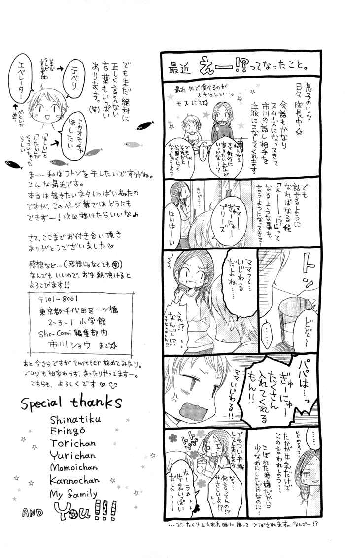 Joushikousei de, Hanayome de. Chapter 4 - Page 46