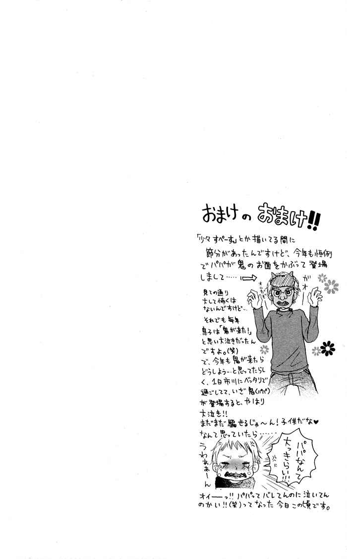 Joushikousei de, Hanayome de. Chapter 4 - Page 47