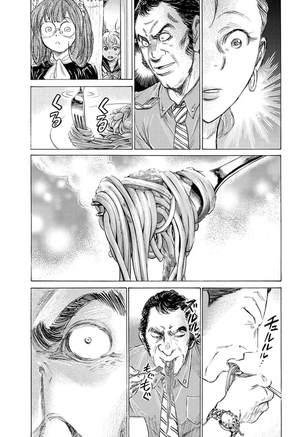 Fermat no Ryouri Chapter 2 - Page 36