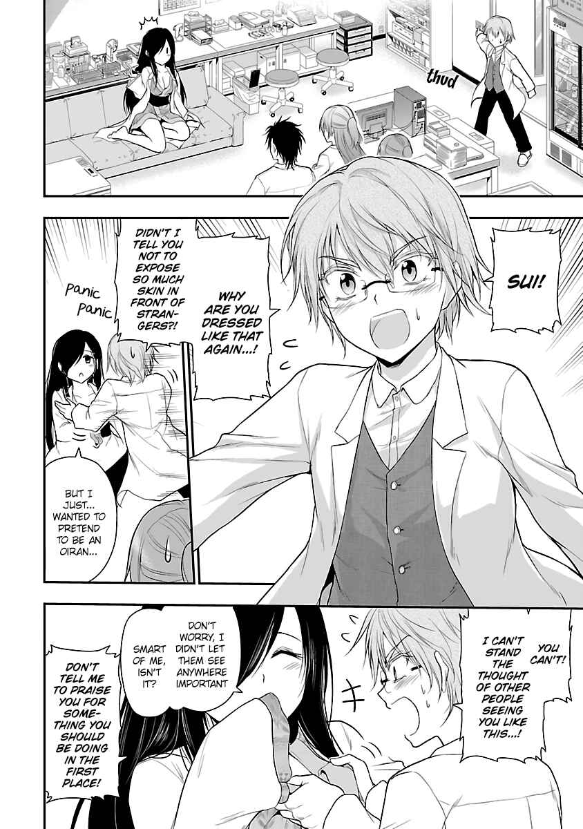 Rikei ga Koi ni Ochita no de Shoumei shitemita Chapter 34 - Page 2