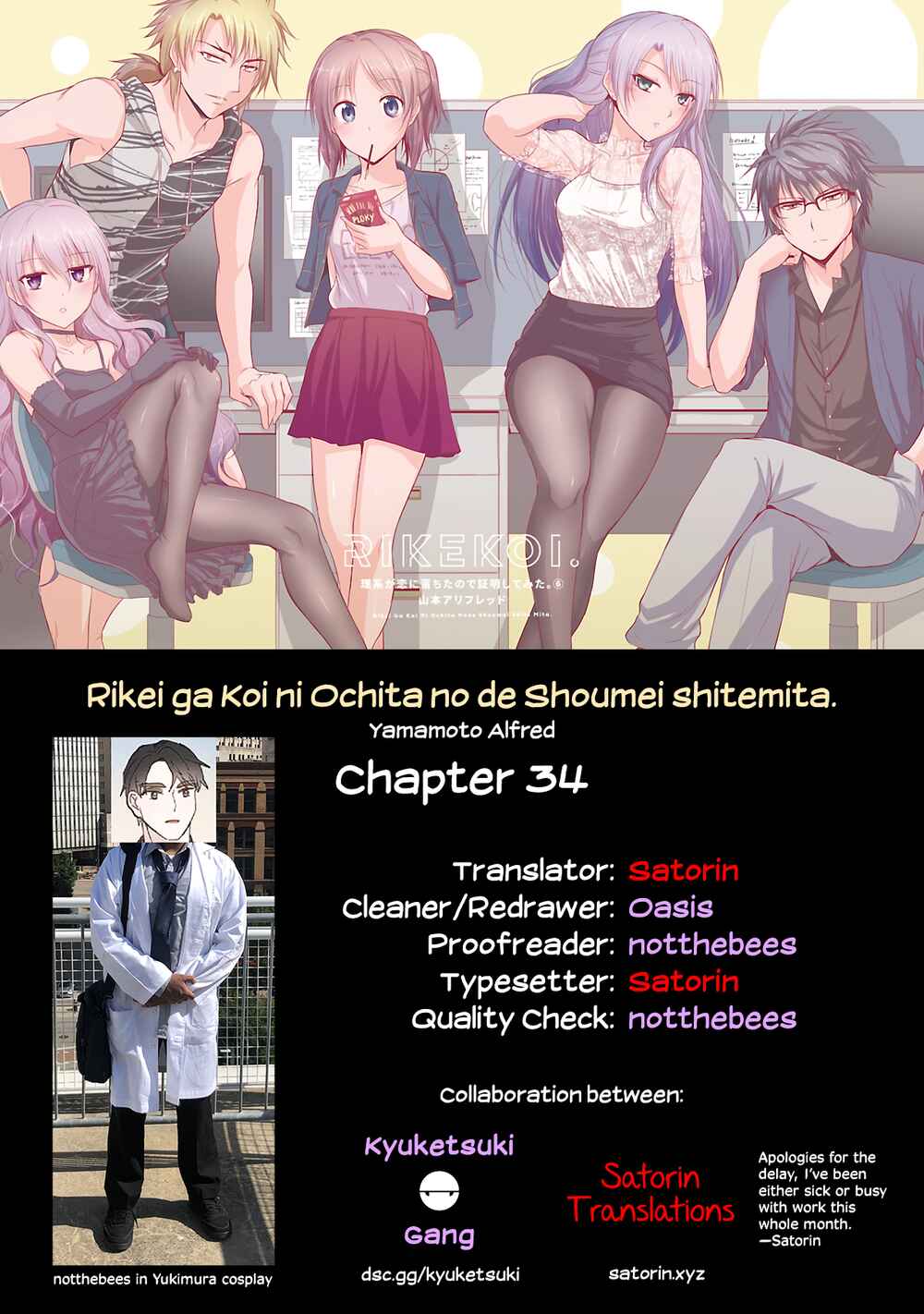 Rikei ga Koi ni Ochita no de Shoumei shitemita Chapter 34 - Page 23