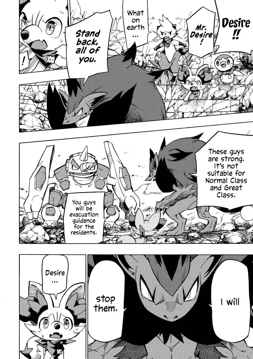 PokeDan ICMA Chapter 8 - Page 27