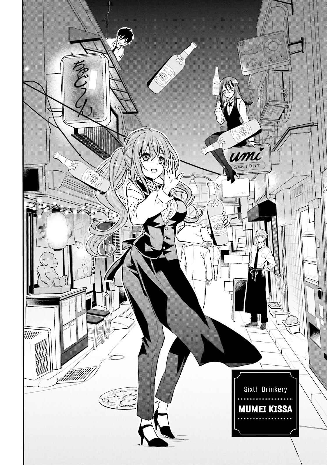 Kirei na Onee-san to Nomu Osake wa Suki desu ka? Chapter 6 - Page 2