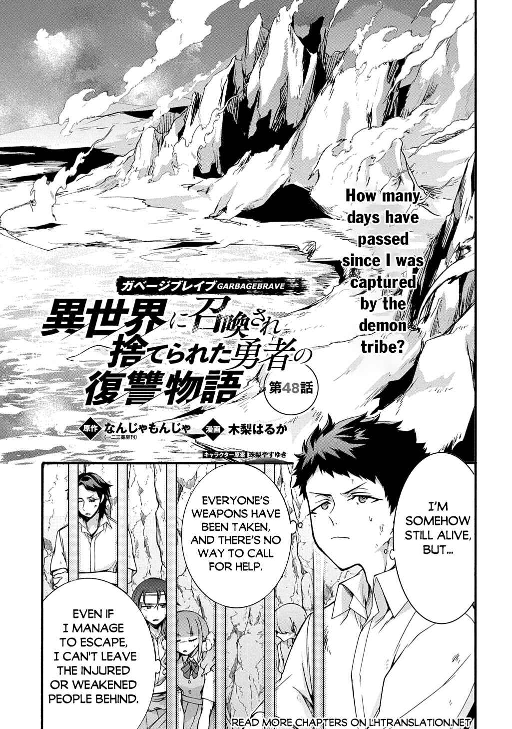 Garbage Brave: Isekai ni Shoukan Sare Suterareta Yuusha no Fukushuu Monogatari Chapter 48 - Page 2