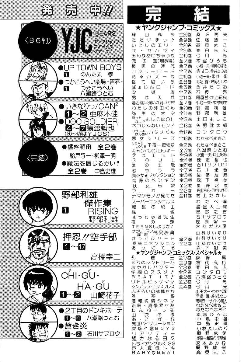 Osu!! Karate-bu Chapter 180 - Page 21