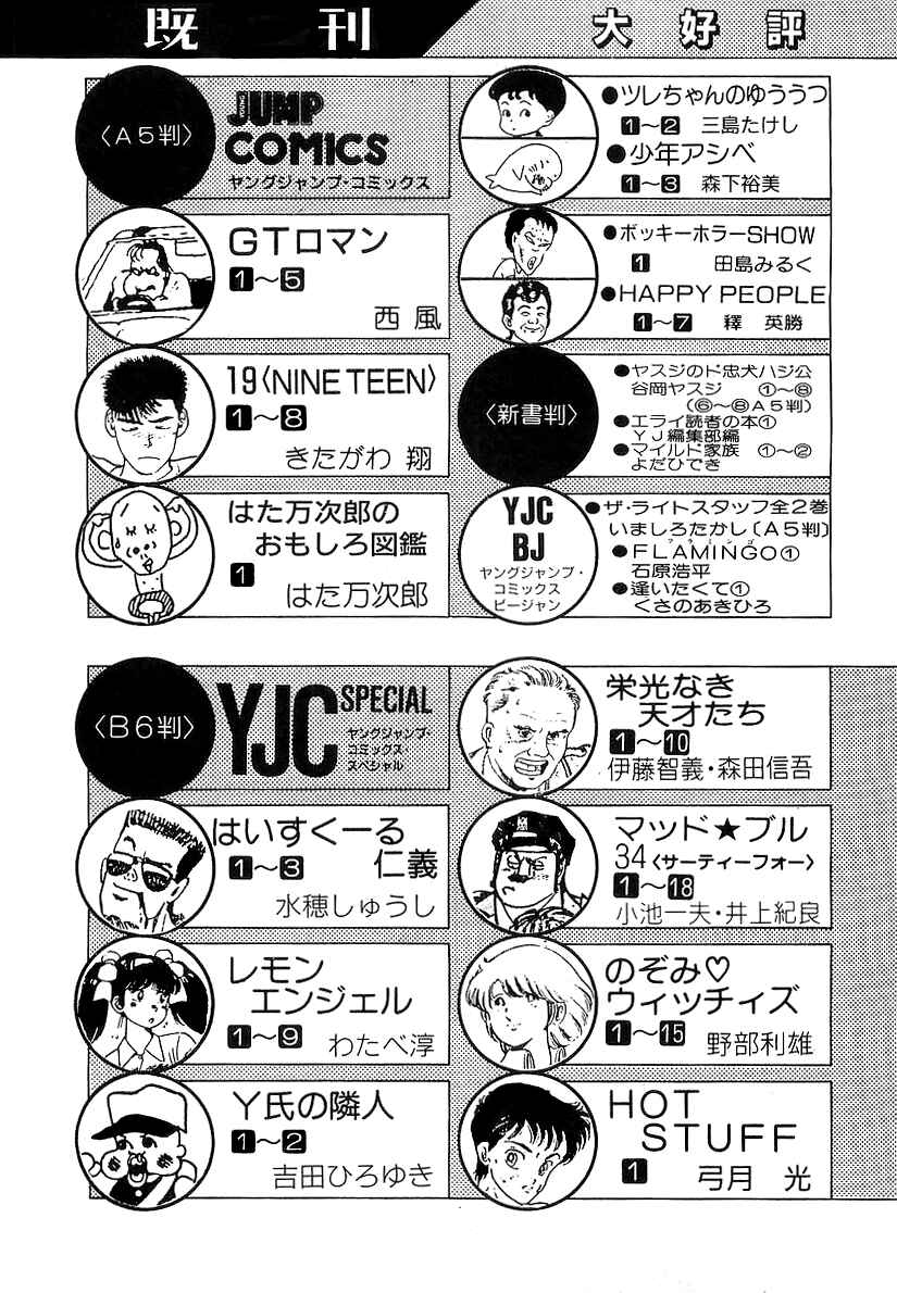Osu!! Karate-bu Chapter 180 - Page 22