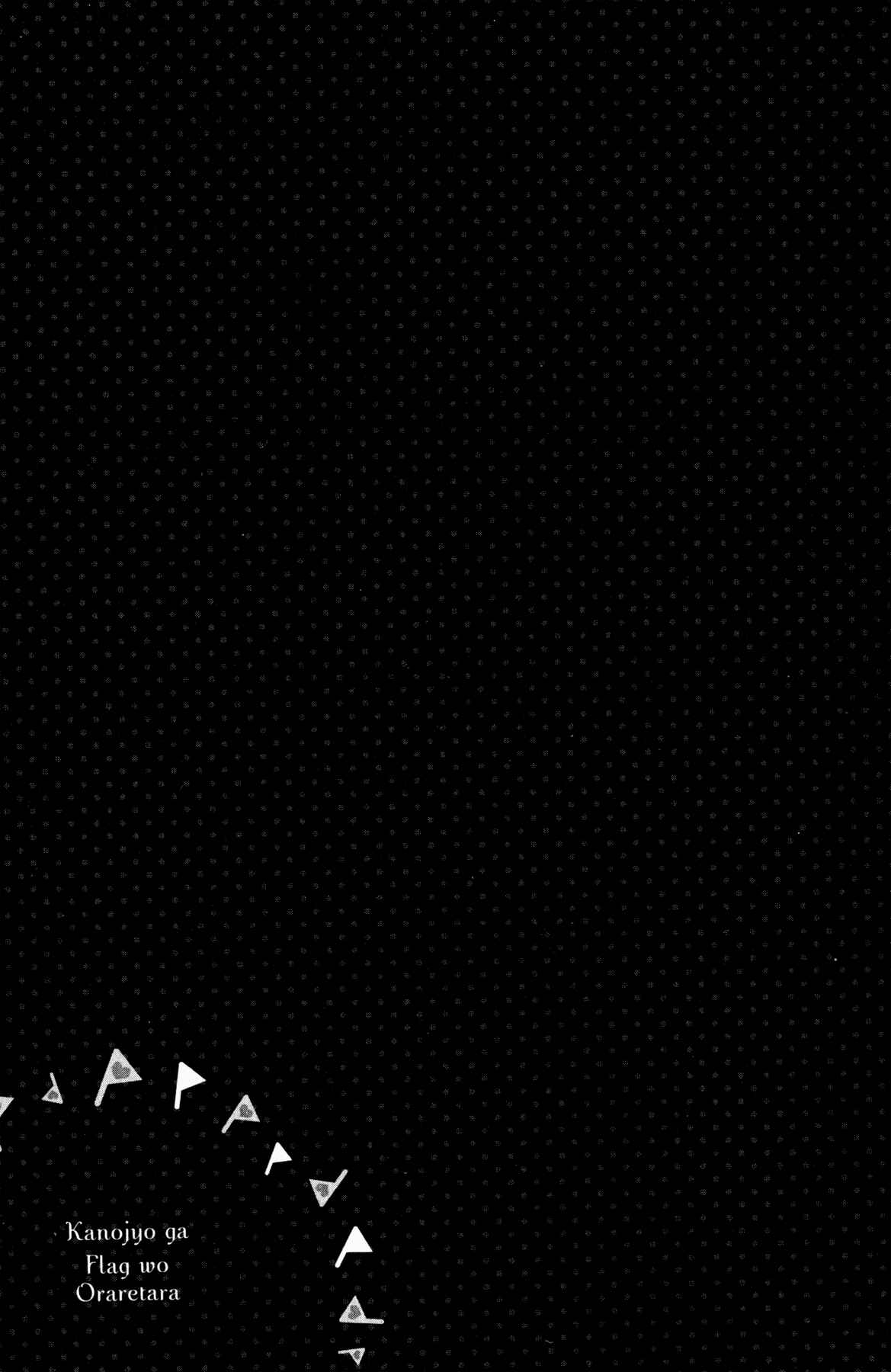 If Her Flag Breaks Chapter 21 - Page 46