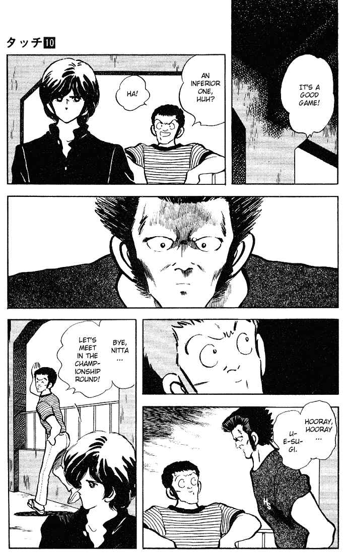 Touch Chapter 95 - Page 17