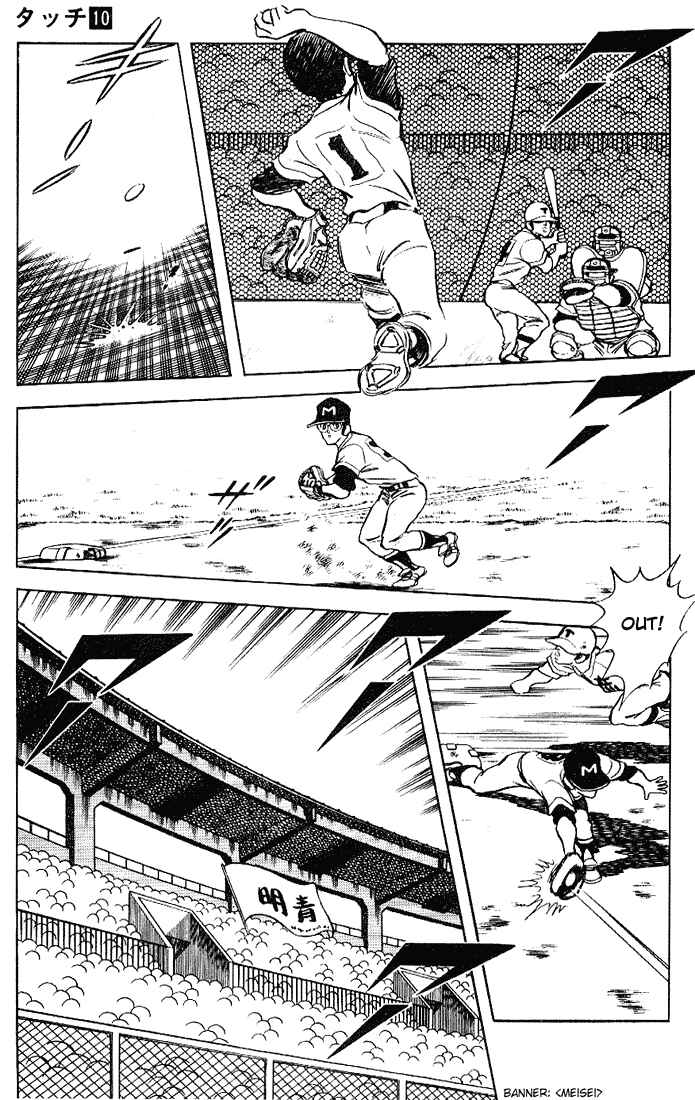 Touch Chapter 95 - Page 3
