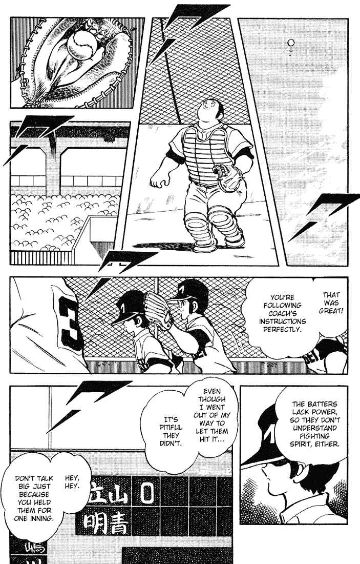 Touch Chapter 95 - Page 5