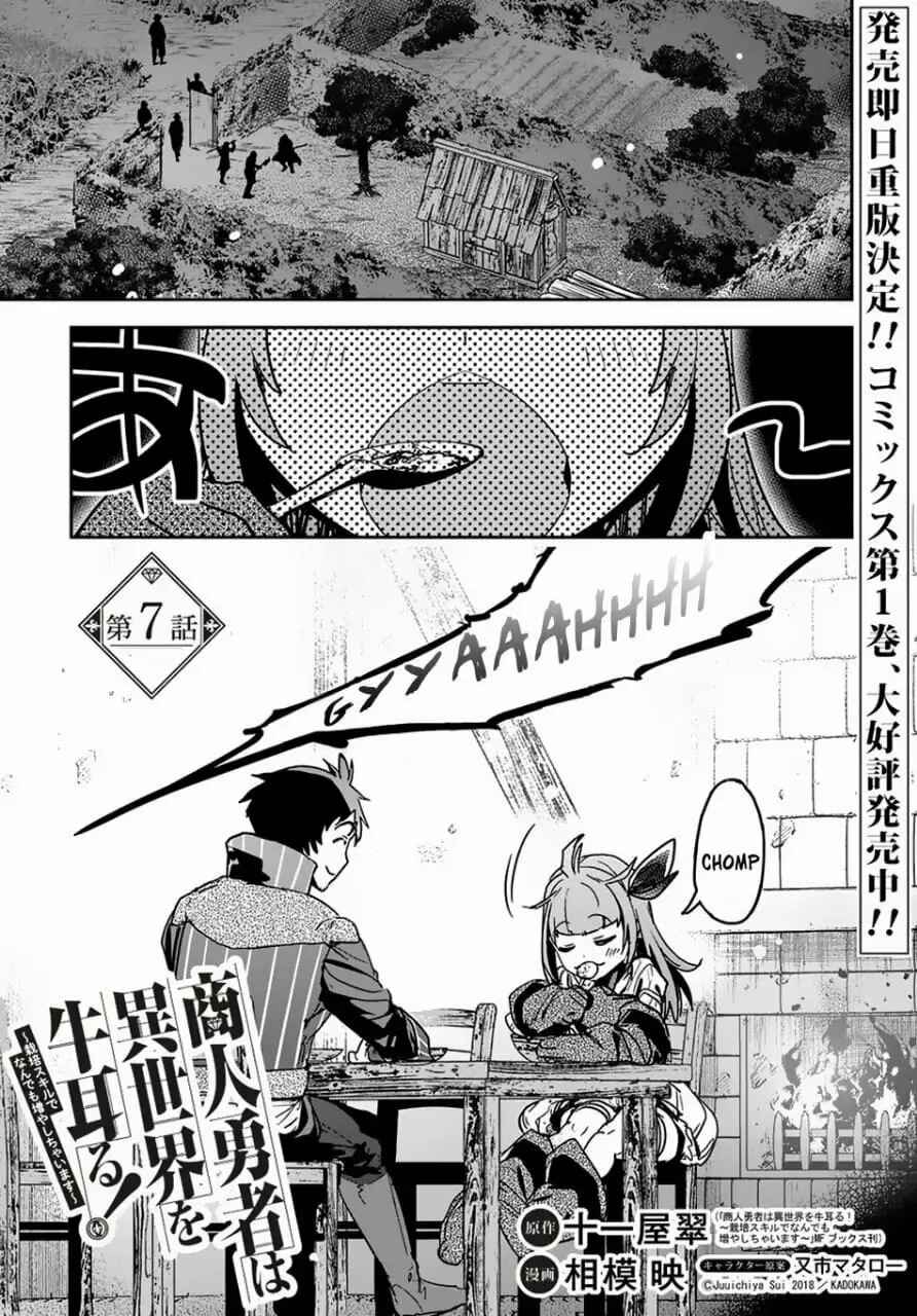 Shounin Yuusha wa Isekai o Gyuujiru!: Saibai Skill de Nandemo Fuyashichaimasu! Chapter 7 - Page 3