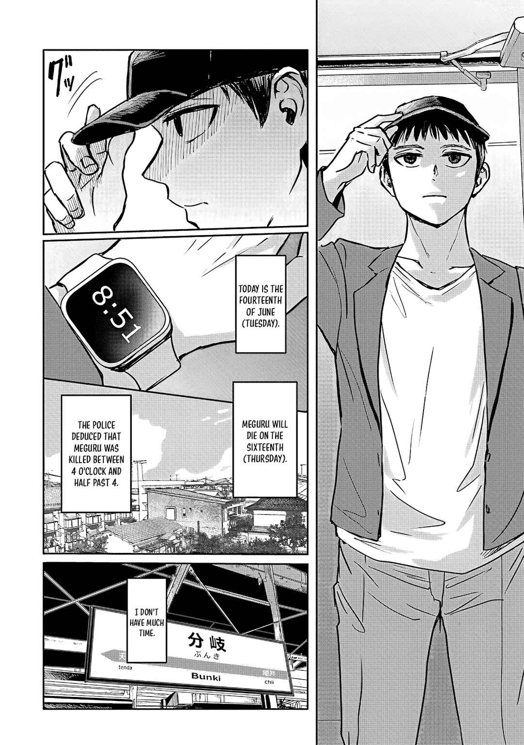 Meguru Mirai Chapter 2 - Page 15