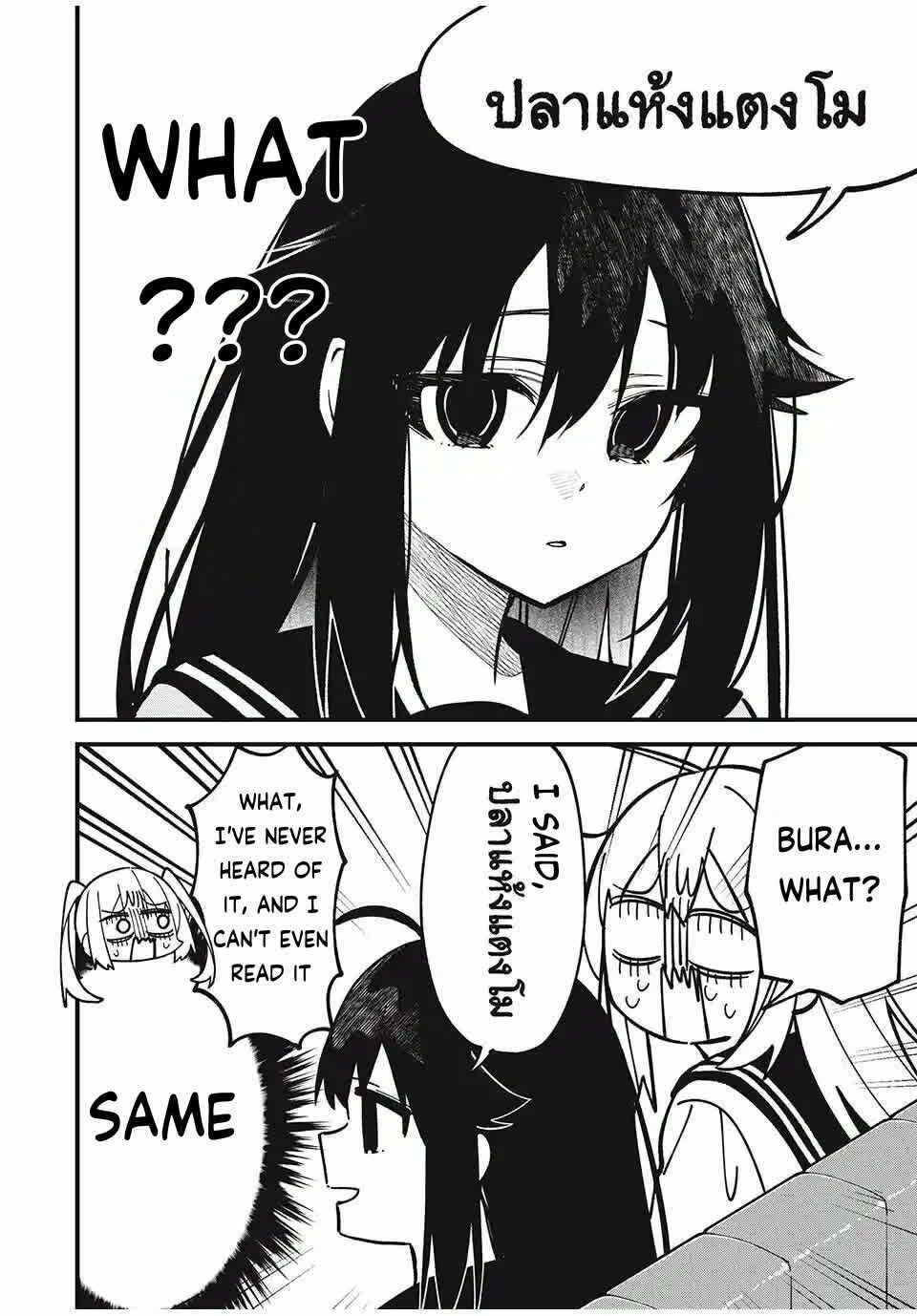 Shikanoko Nokonoko Koshitantan Chapter 49 - Page 18