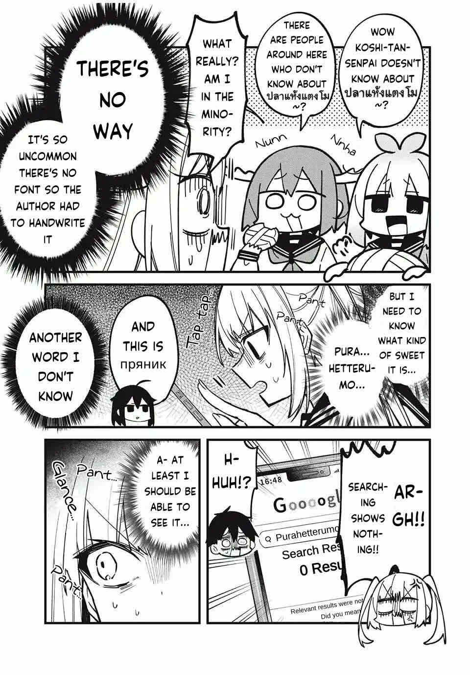 Shikanoko Nokonoko Koshitantan Chapter 49 - Page 19